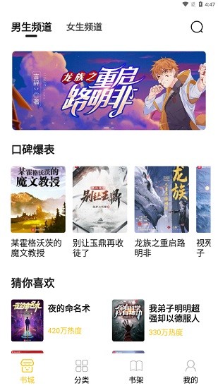 小呆阅读安卓直装版