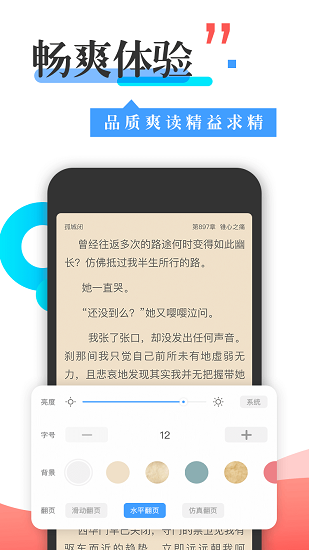 换源神器安卓免费版
