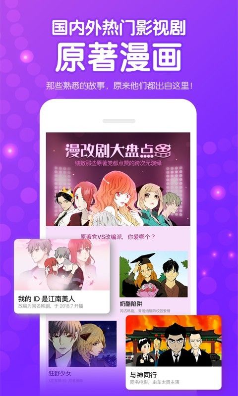 咚漫原版