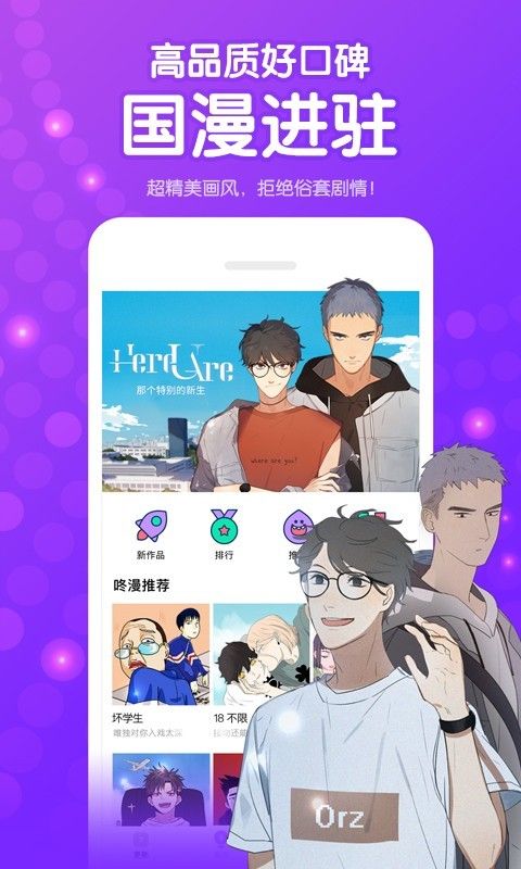咚漫原版