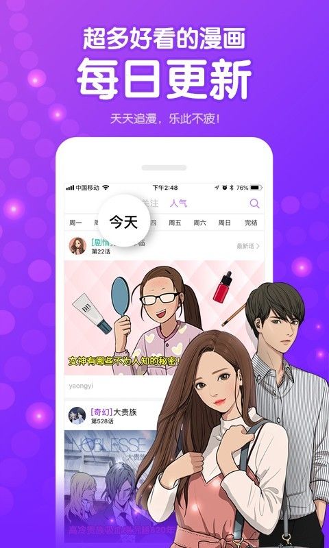 咚漫原版