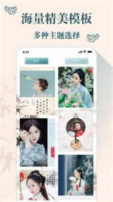 古装相机最新免费版图2
