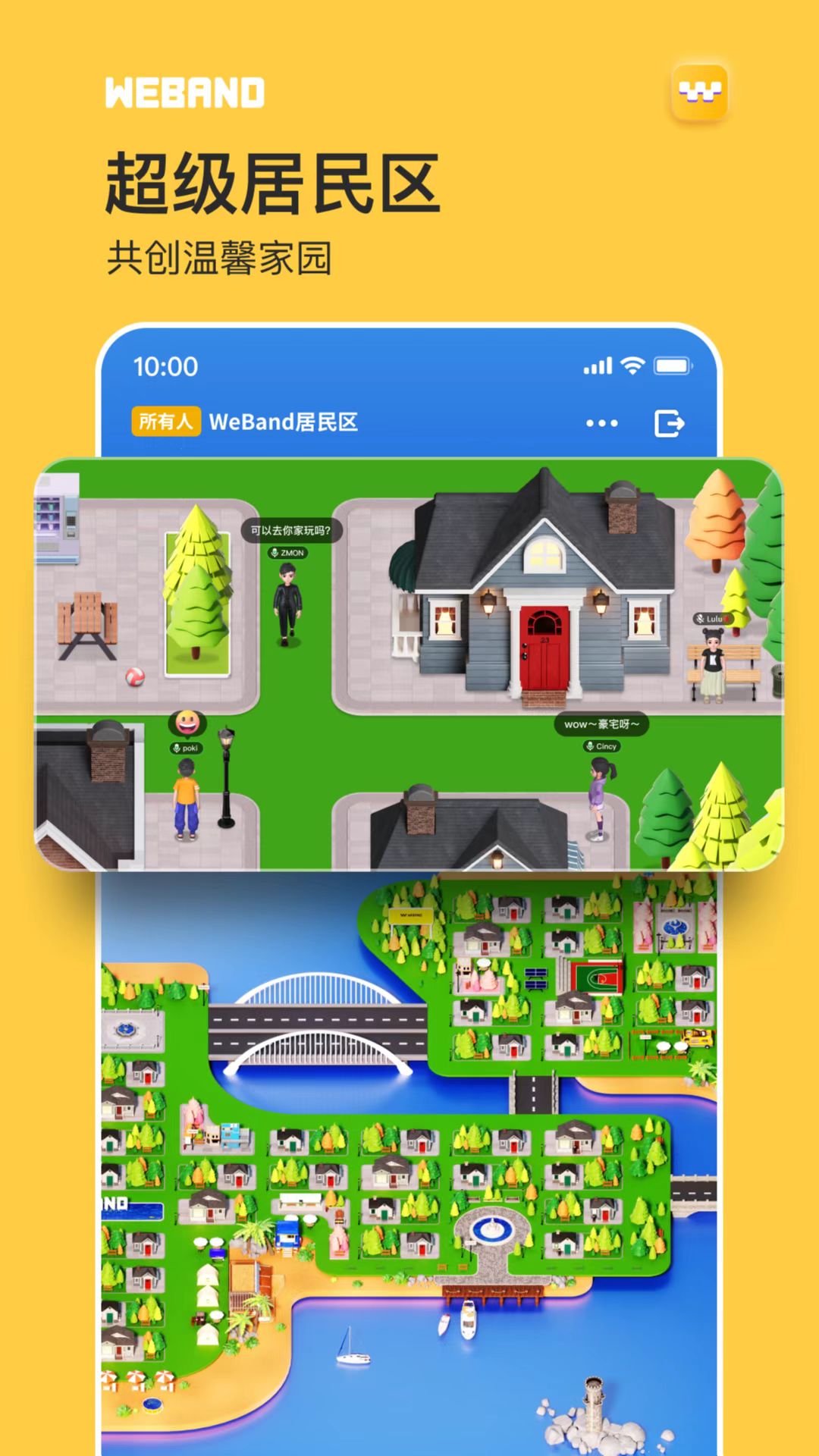 WeBand正版(2)