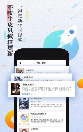 太阳小说手机正版
