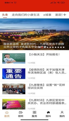 云上九原