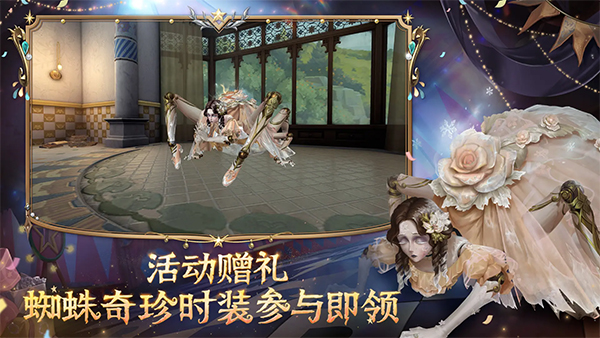 第五人格共研服正版图3