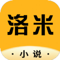 洛米小说官方正版