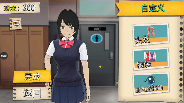 樱花校园模拟器无广告版(2)