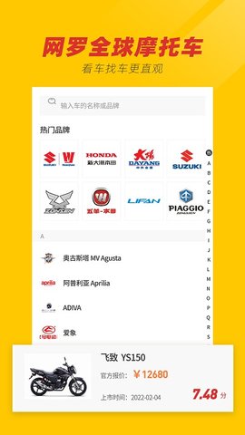哈哈摩托无广告版