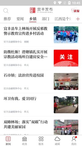 宜丰发布无广告版