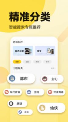 橙子书吧免费版图3