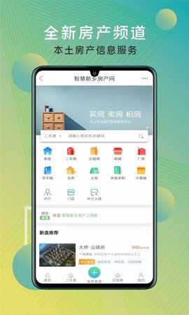 智慧新乡通用版
