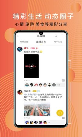 智慧新乡通用版