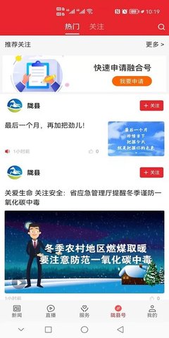 爱陇县手机最新版