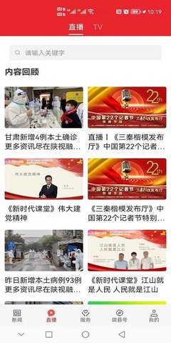 爱陇县手机最新版