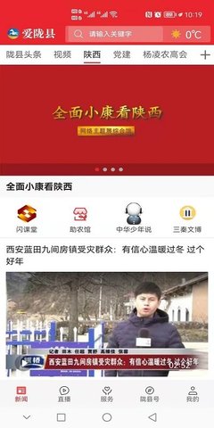 爱陇县手机最新版