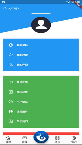 巢湖发布无广告版