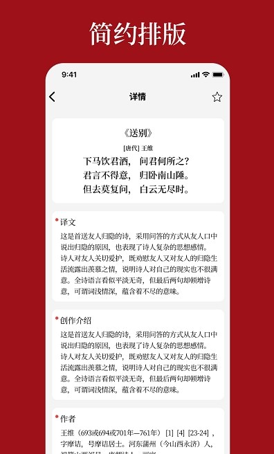 语鹿官方版