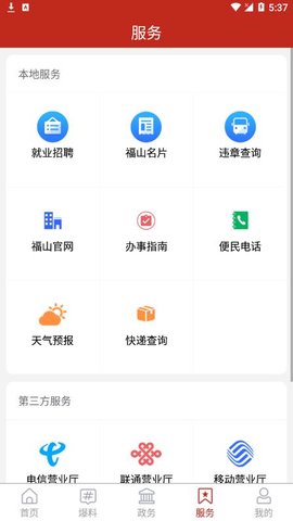 福在福山(2)