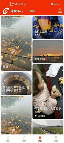 漳视Hao最新版