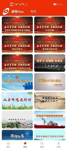 漳视Hao最新版