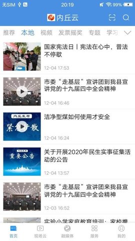 百姓云免费版