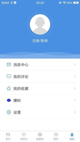 百姓云免费版