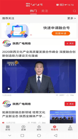 爱鄠邑最新免费版