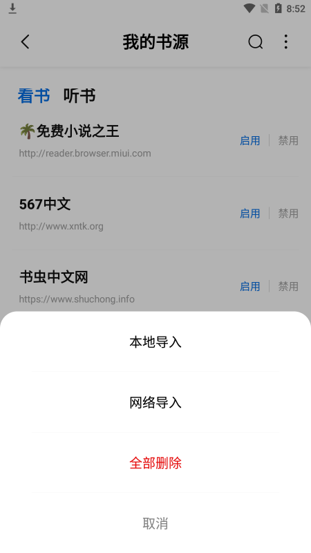 书痴免费版(1)