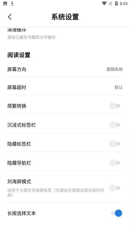 书痴免费版(3)