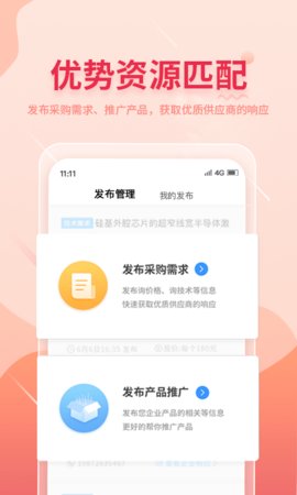 晓息网络通用版