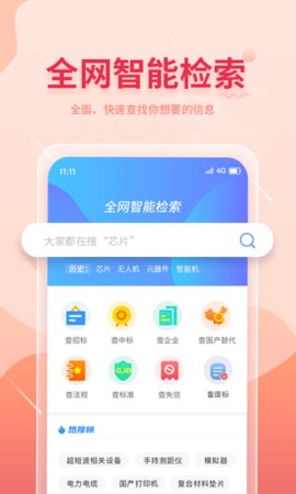 晓息网络通用版