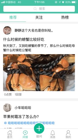 农多收头条无广告版