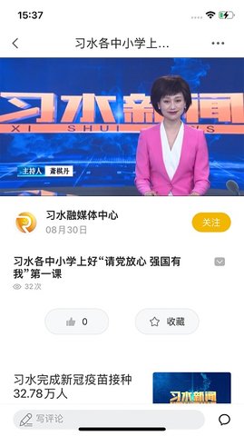 习闻乐见手机版