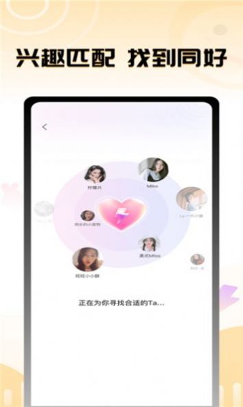 茄子语音安卓官方版
