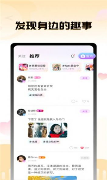 茄子语音安卓官方版