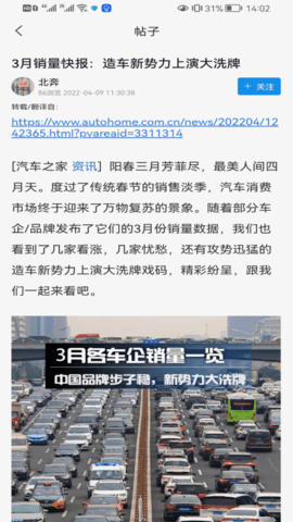 车辚辚安卓直装版