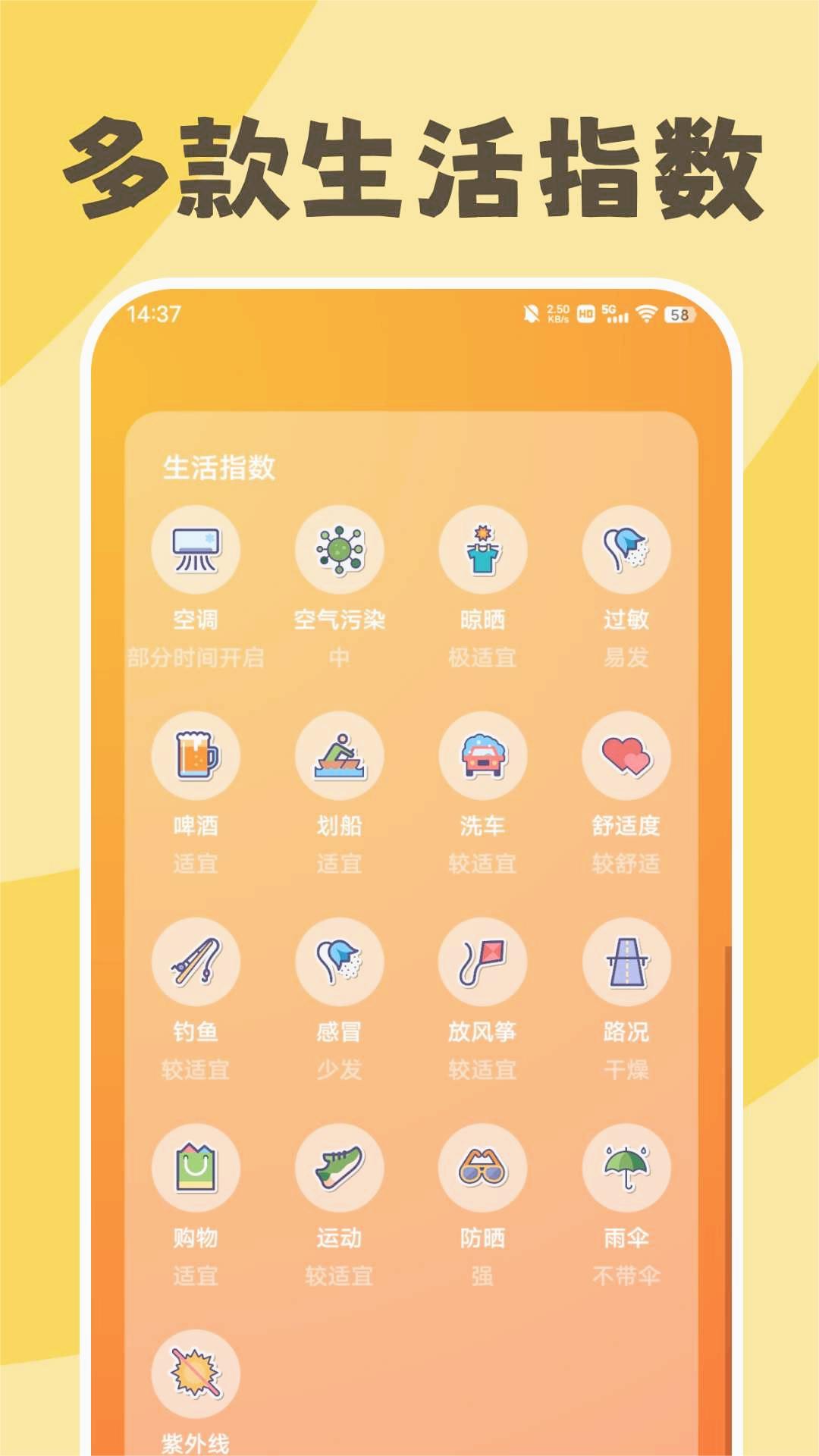 缤纷天气手机最新版图2