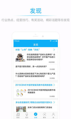 孕婴童微报直装版