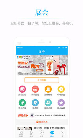孕婴童微报直装版