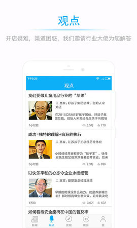 孕婴童微报直装版