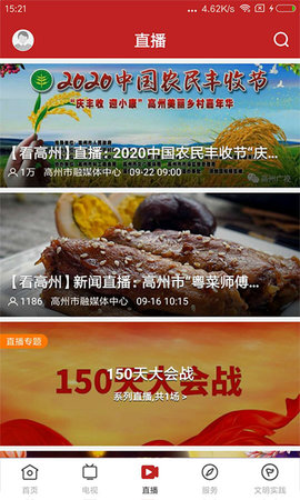 看高州原版(1)