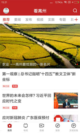 看高州原版(3)