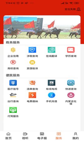 掌上二连安卓免费版