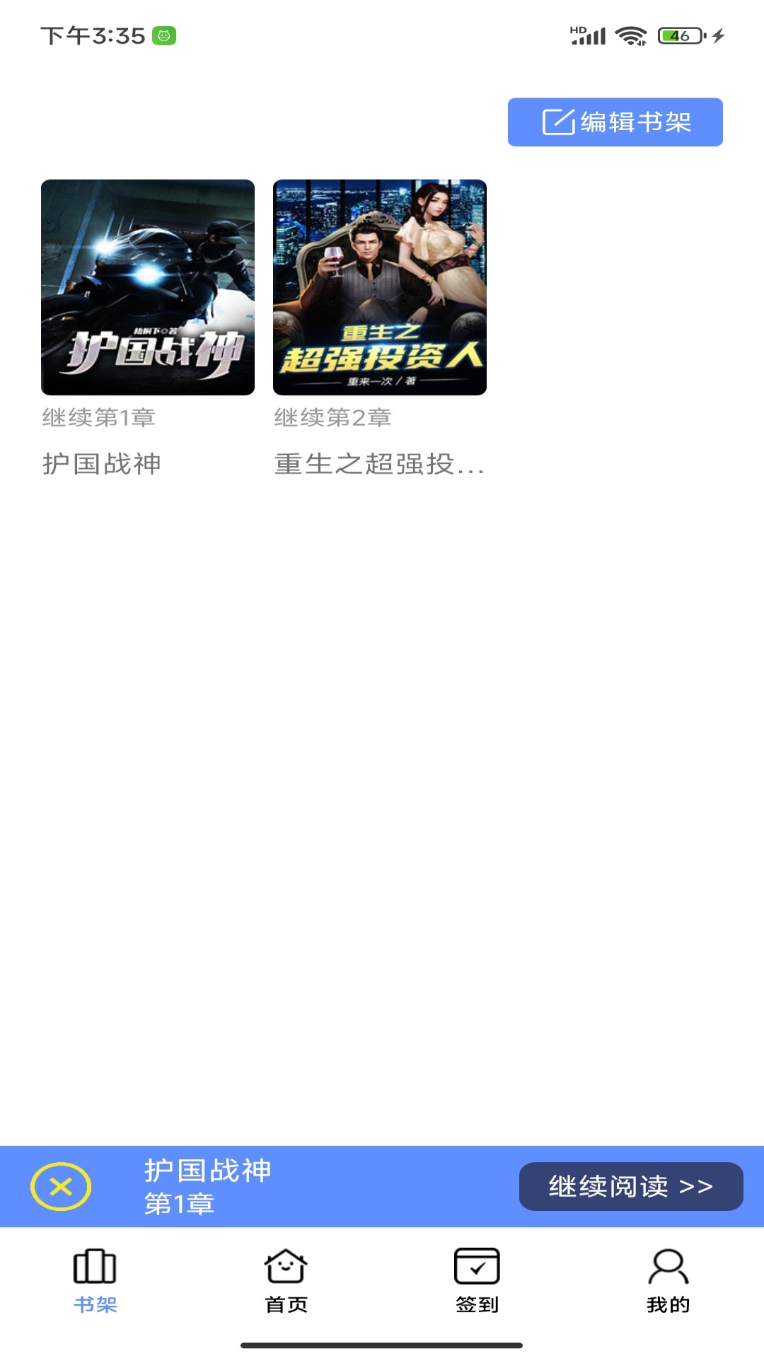 午间翻书手机免费版