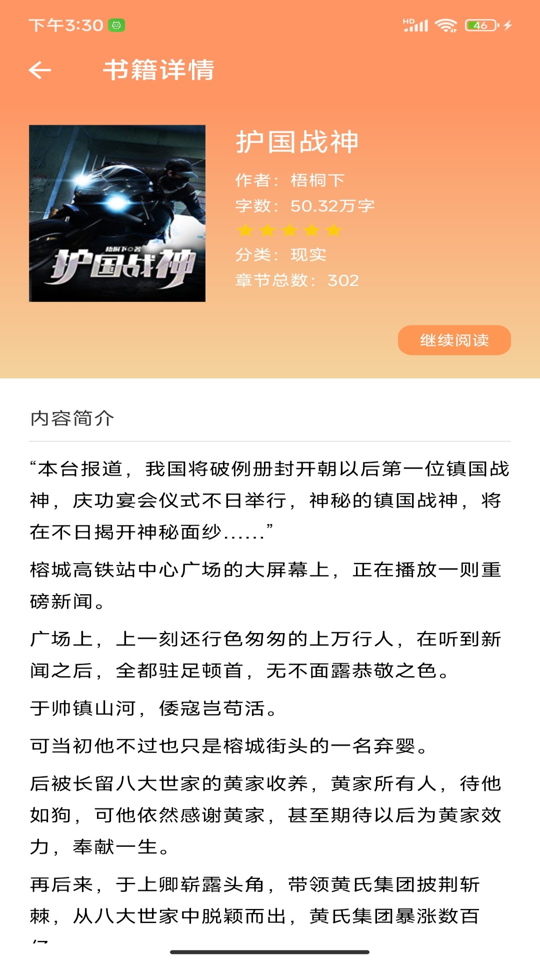 午间翻书手机免费版