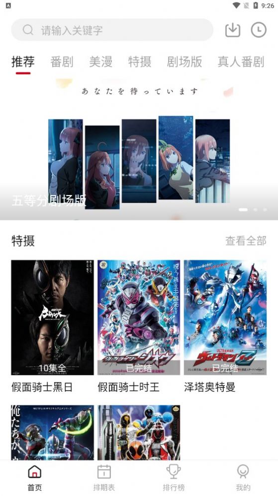 胖次ACG直装版