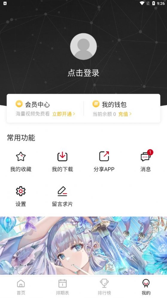 胖次ACG直装版