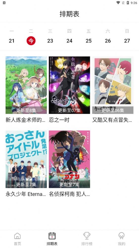 胖次ACG直装版