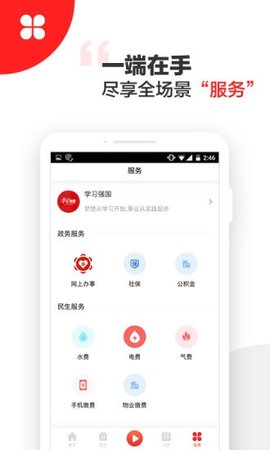 阳光米易安卓免费版